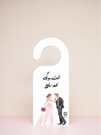 تعليقة باب او مويه ( السعر للحبه )