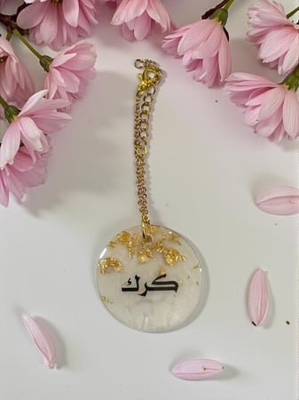 تعليقة ترامس (السعرللحبه)