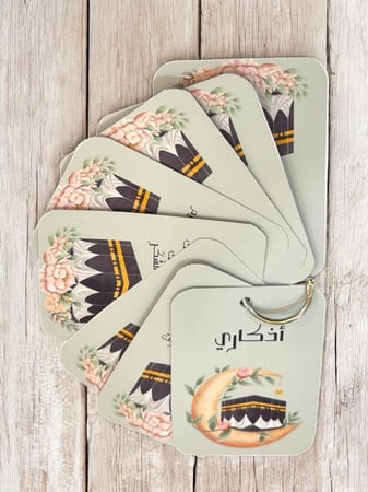 توزيعات اذكار الصباح والمساء ( تصاميم متنوعه) السعر للحبه
