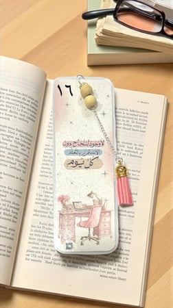 فواصل كتب (١٦)  تصميم مميز ( السعر للحبه )