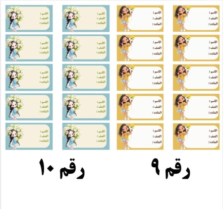 ستيكرات اسم برسوم بنات ( ١كل مجموعه ١٠ ستيكرات )