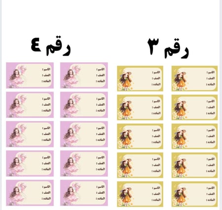 ستيكرات اسم برسوم بنات ( ١كل مجموعه ١٠ ستيكرات )