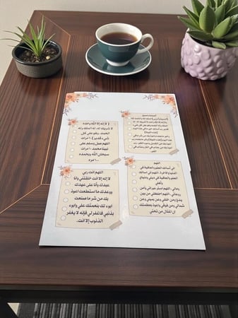 اذكار الصباح والمساء +سورة تبارك مقاس A4