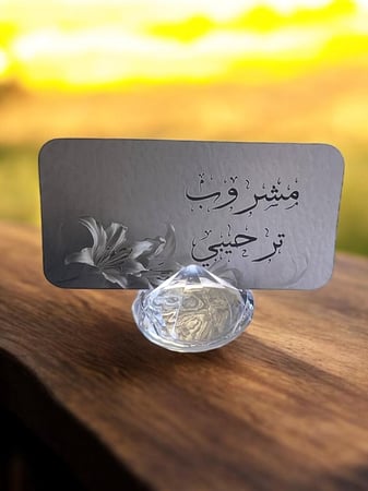 كروت ضيافه و مشروبات ترحيبه (السعر للحبه بدون القاعده)