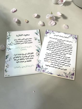 اذكار الصباح والمساء حجم A6