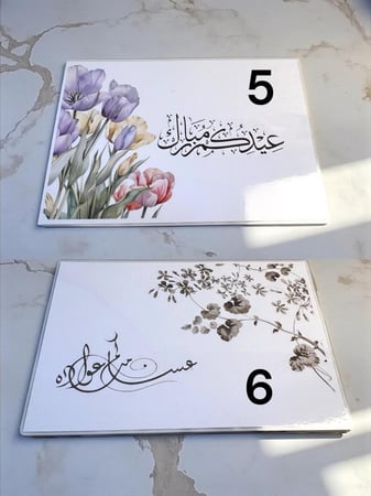 مفارش سفرة العيد بطباعة عالية الجودة