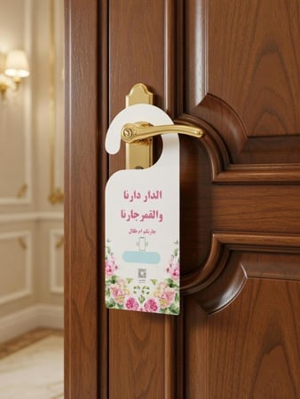 تعليقة باب او مويه ( السعر للحبه )