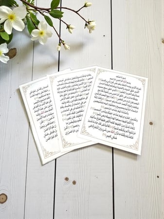 اذكار الصباح والمساء +سورة تبارك مقاس A4
