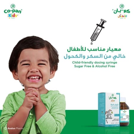 كو-بان شراب الكحة، للكبار وللأطفال، من عمر سنتين - 100 مل