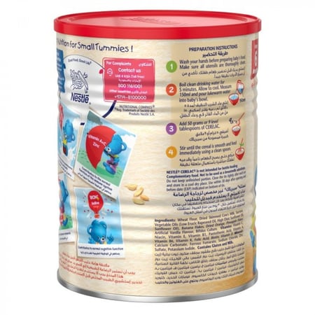 سيريلاك قمح و فواكه 400 جم