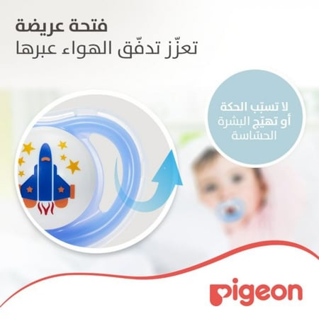 بيجون، لهاية، ميني لايت، حجم وسط، للأولاد، +6 أشهر - 1 قطعة