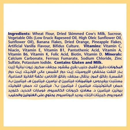 سيريلاك قمح و فواكه 400 جم