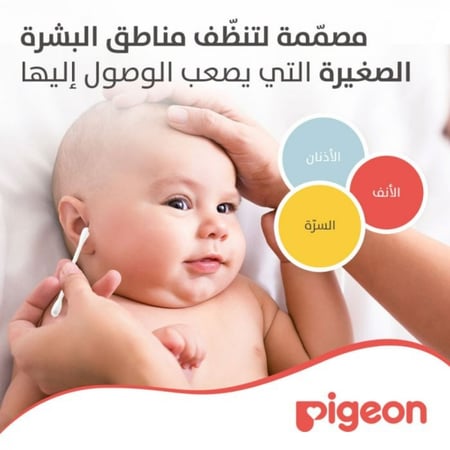 بيجون، أعواد آذان قطنية للأطفال - 100قطعة