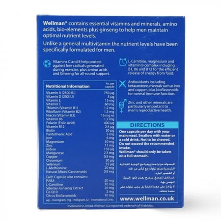 ويلمان، مكمل غذائي، مقوي - 30 كبسولة