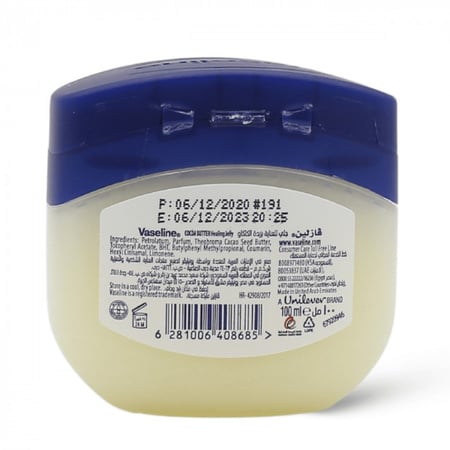 فازلين، بتروليوم جيلي، بزبدة الكاكاو - 100 مل