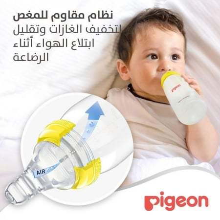 بيجون رضاعة بلاستيك غطاء أبيض - 200 مل