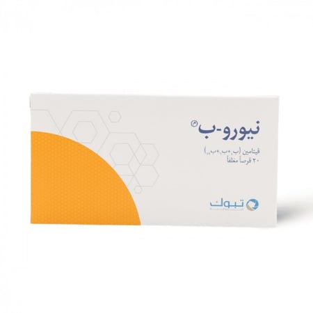 نيورو-ب، مكمل فيتامين ب، يخفف من آلام الأعصاب - 20 قرص