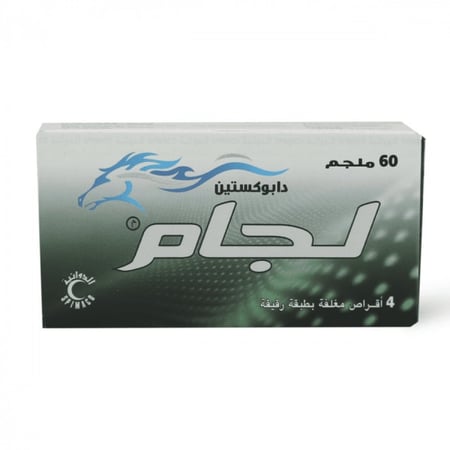 لجام 60 مجم - 4 أقراص
