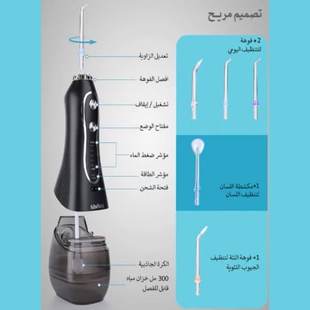 جهاز خيط الأسنان المائي h2o floss