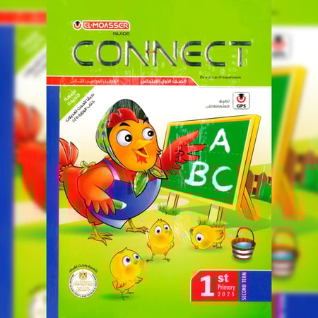 المعاصر كنكت أولى ابتدائي ترم ثاني ٢٠٢٥