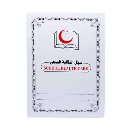 سجل الطالبة الصحي لون أبيض28×20 لتدوين الحالة الصحية للطالبة