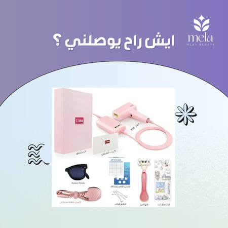 جهاز ليزر ازالة الشعر T16 - ثلاث عدسات بخاصية التبريد