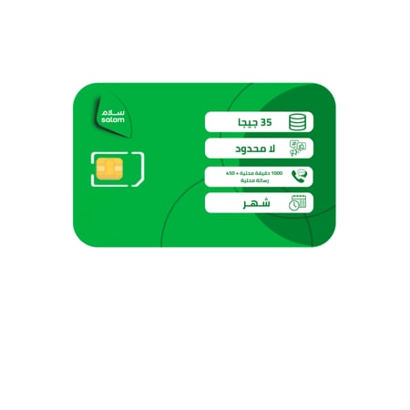 شريحة سلام باقة سولو 99