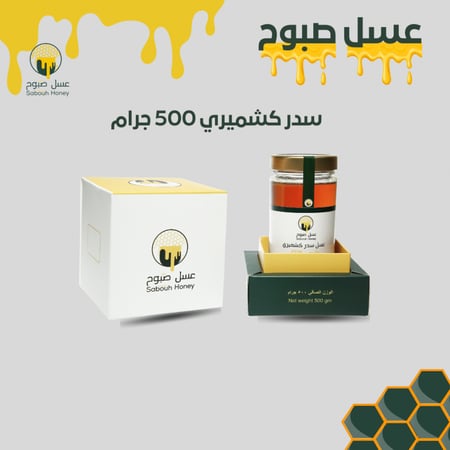 عسل سدر كشميري ( نصف كيلو )