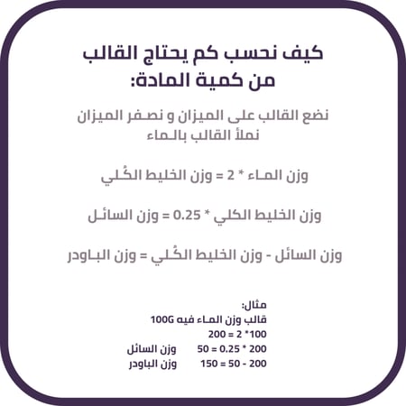 بودرة التيرازو 5 كيلو