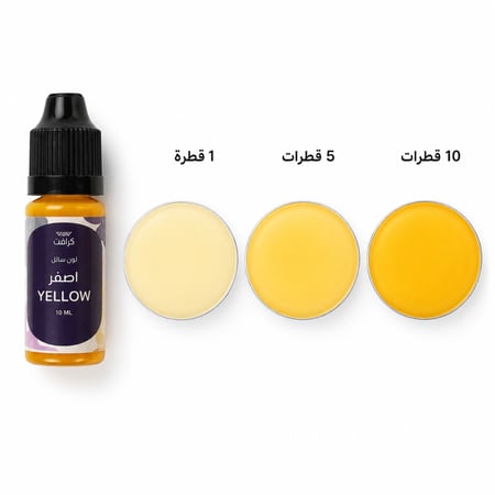 لون سائل 10 مل - أصفر