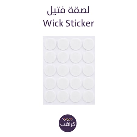 لصقة الفتيل - 100 حبة