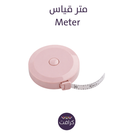 متر قياس