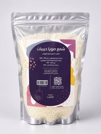 شمع الصويا الحبيبات للقوالب - 1 كيـلو
