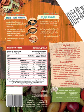 بوكس خلطة المسالا - 24 حبة