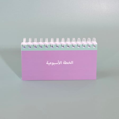 الخطة الأسبوعية موف