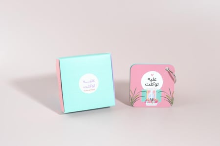 ميدالية الأذكار بصندوق متنوع