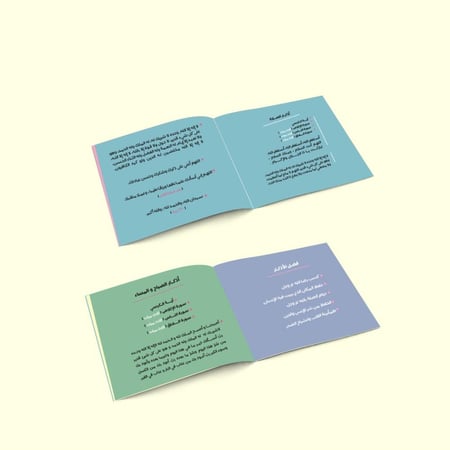 كتيب الأذكار سماوي