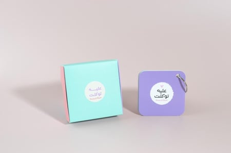 ميدالية الأذكار بصندوق متنوع