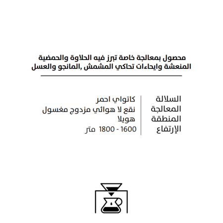 محمصة قاف | لومينوسا - كولومبيا