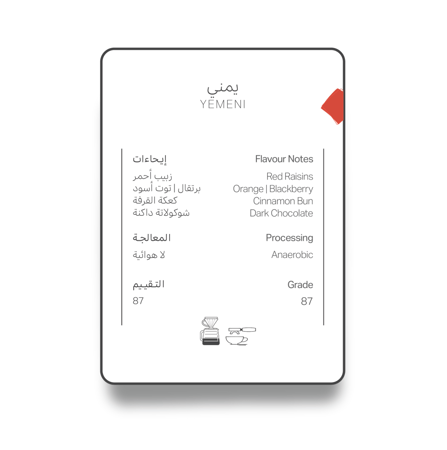 آش | جبل برك - اليمن