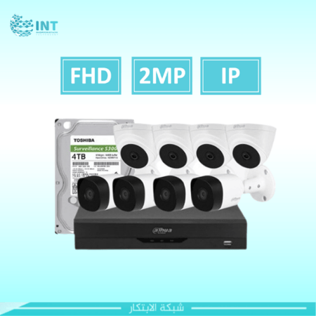 مجموعة 8 كاميرات مراقبة بدقة 2 ميجابكسل مع جهاز تسجيل وقرص صلب 2 تيرابايت