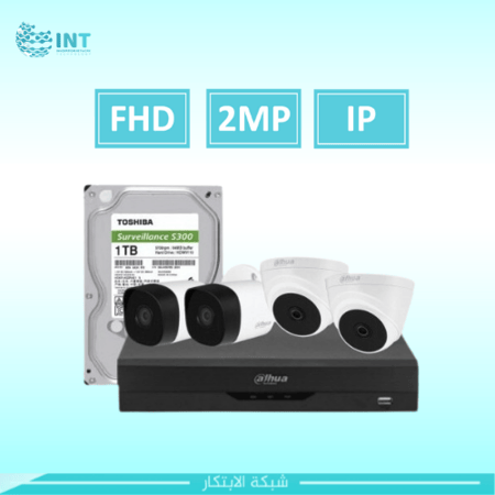 مجموعة 4 كاميرات مراقبة بدقة 2ميجابكسل مع جهاز تسجيل وقرص صلب 1 تيرابايت