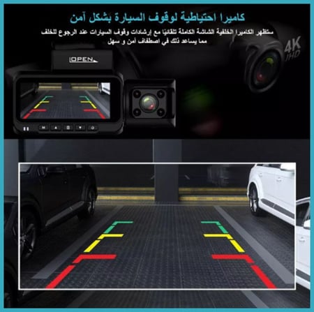كاميرا داش كام الحديثة للسيارات تحتوي على ثلاث كاميرات
