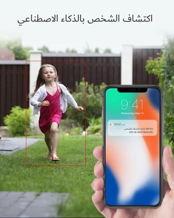 كاميرا مراقبة ايزفيز خارجية ثابته دقة وضوح 4 ميجا واي فاي رؤية ليلية ملونة | CS-C3W Pro