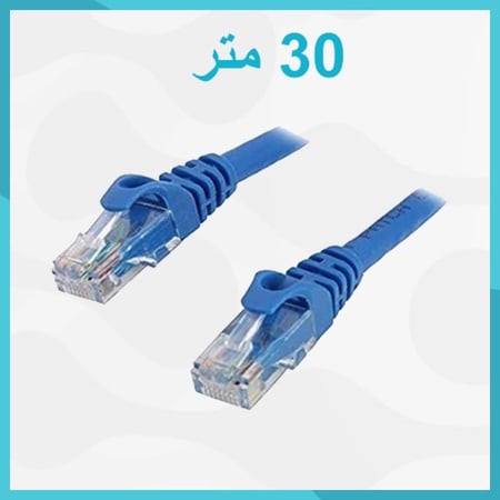 كيبل شبكة كات 6 بطول 30 متر ازرق اللون