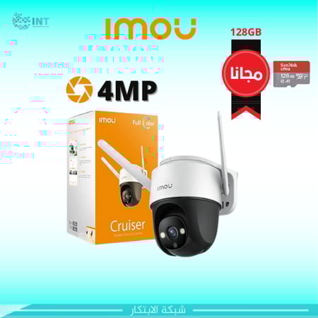 كاميرا ايمو خارجية - 4 ميجا متحركة واي فاي مع ذاكرة بحجم 128 جيجا مجانا