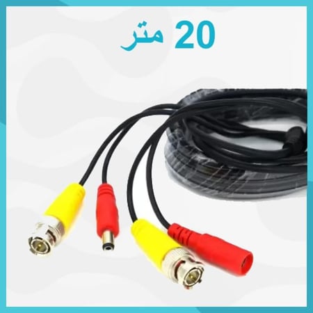 حزمة كابل بطول 20 متر من نوع الأنالوج