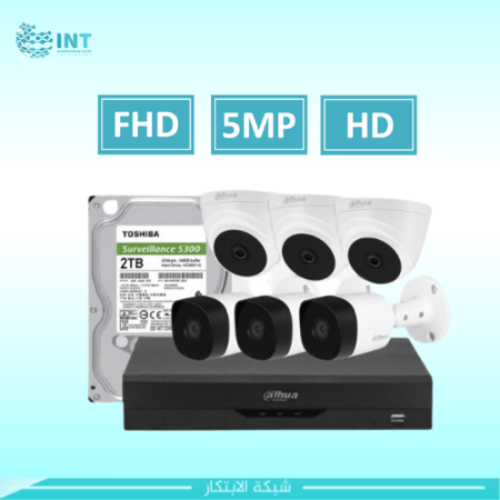 مجموعة 6 كاميرات مراقبة بدقة 5 ميجابكسل مع جهاز تسجيل وقرص صلب 2 تيرابايت