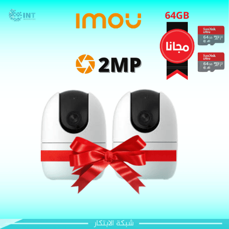 مجموعة 2 كاميرات ايمو المنزلية تعمل بالواي فاي - 2 ميجا متحركة بصوت من الجهتين