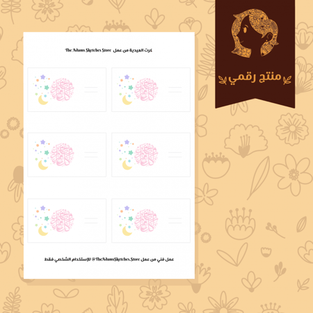 كرت للعيدية